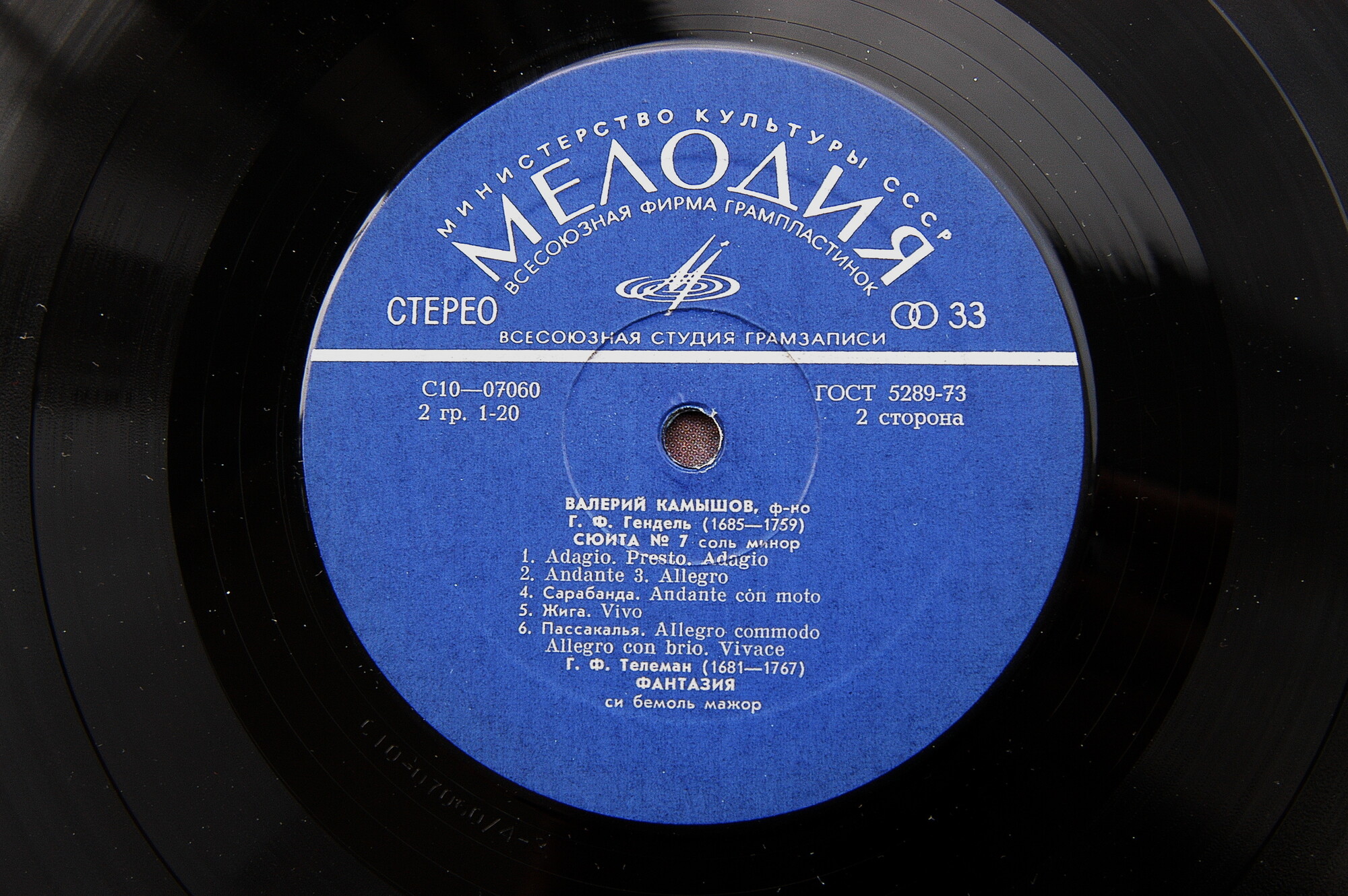 Валерий КАМЫШОВ (ф-но)