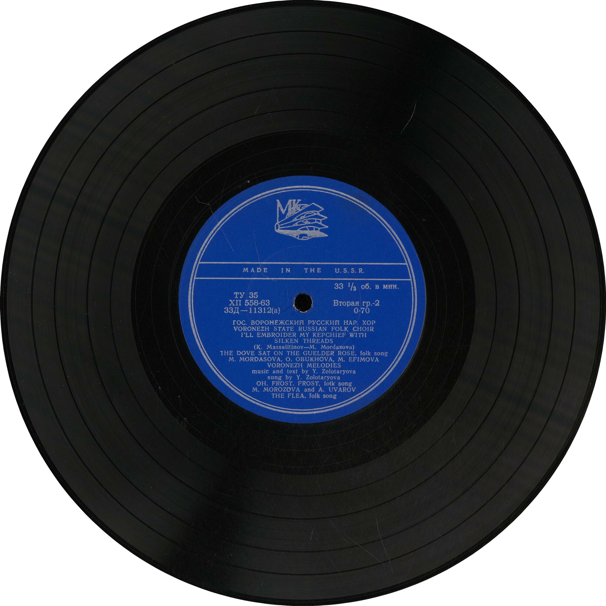 Государственный Воронежский русский народный хор, художественный руководитель К. Массалитинов