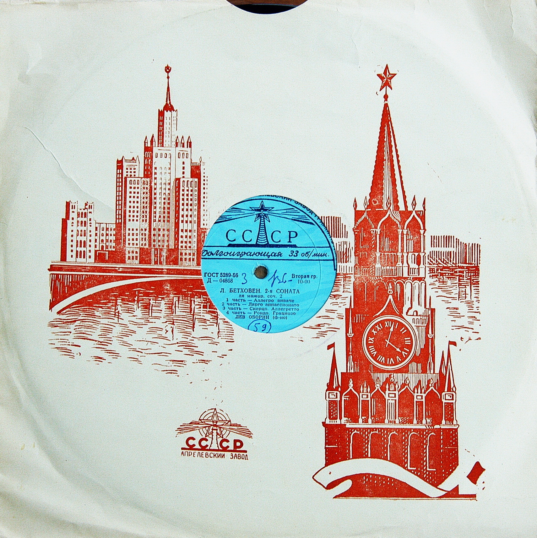 Л. БЕТХОВЕН Сонаты №№ 2, 15 (Лев Оборин, ф-но)