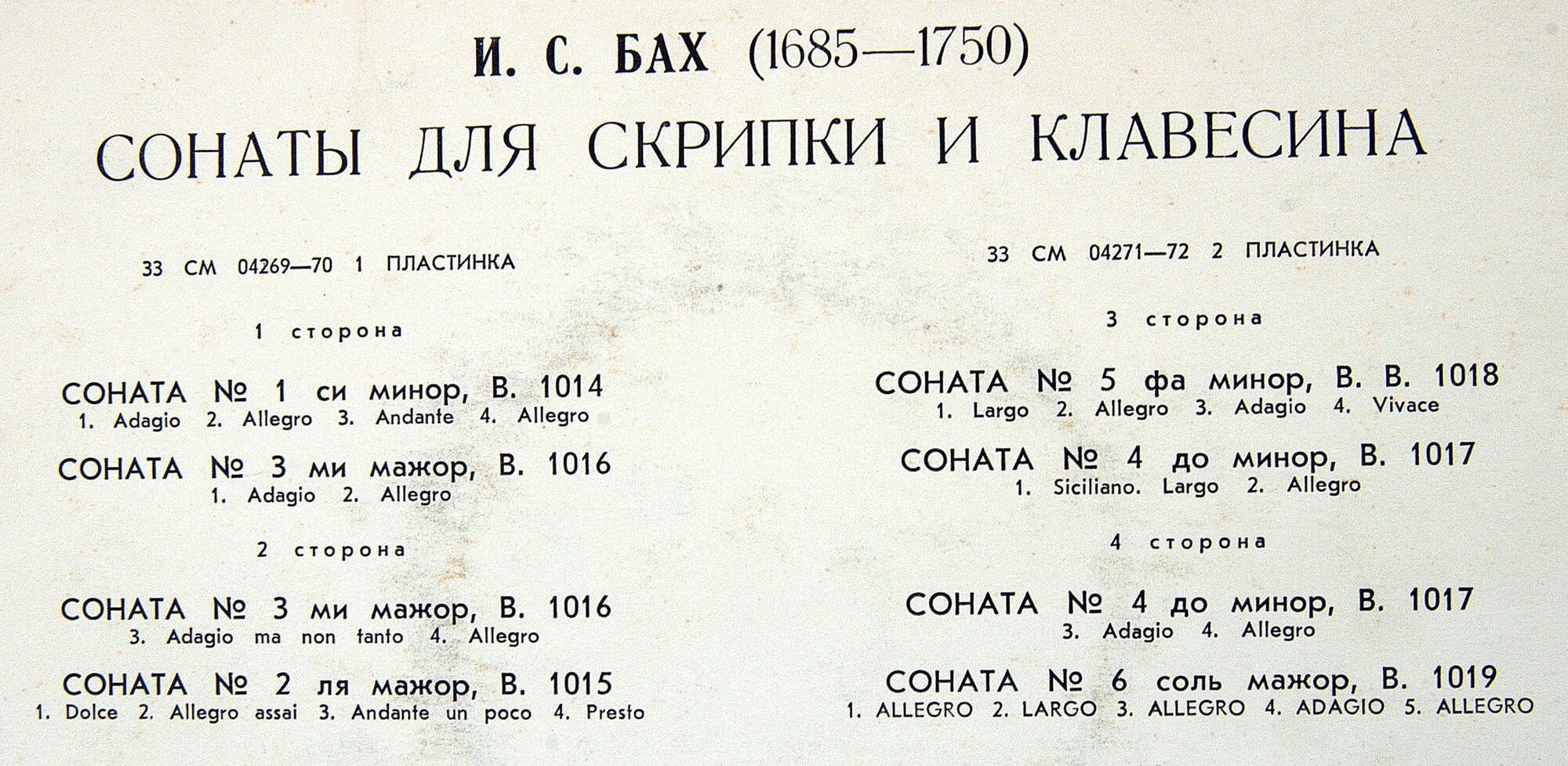 И. С. БАХ (1685-1750): Шесть сонат для скрипки и клавесина (Л. Коган, К. Рихтер)