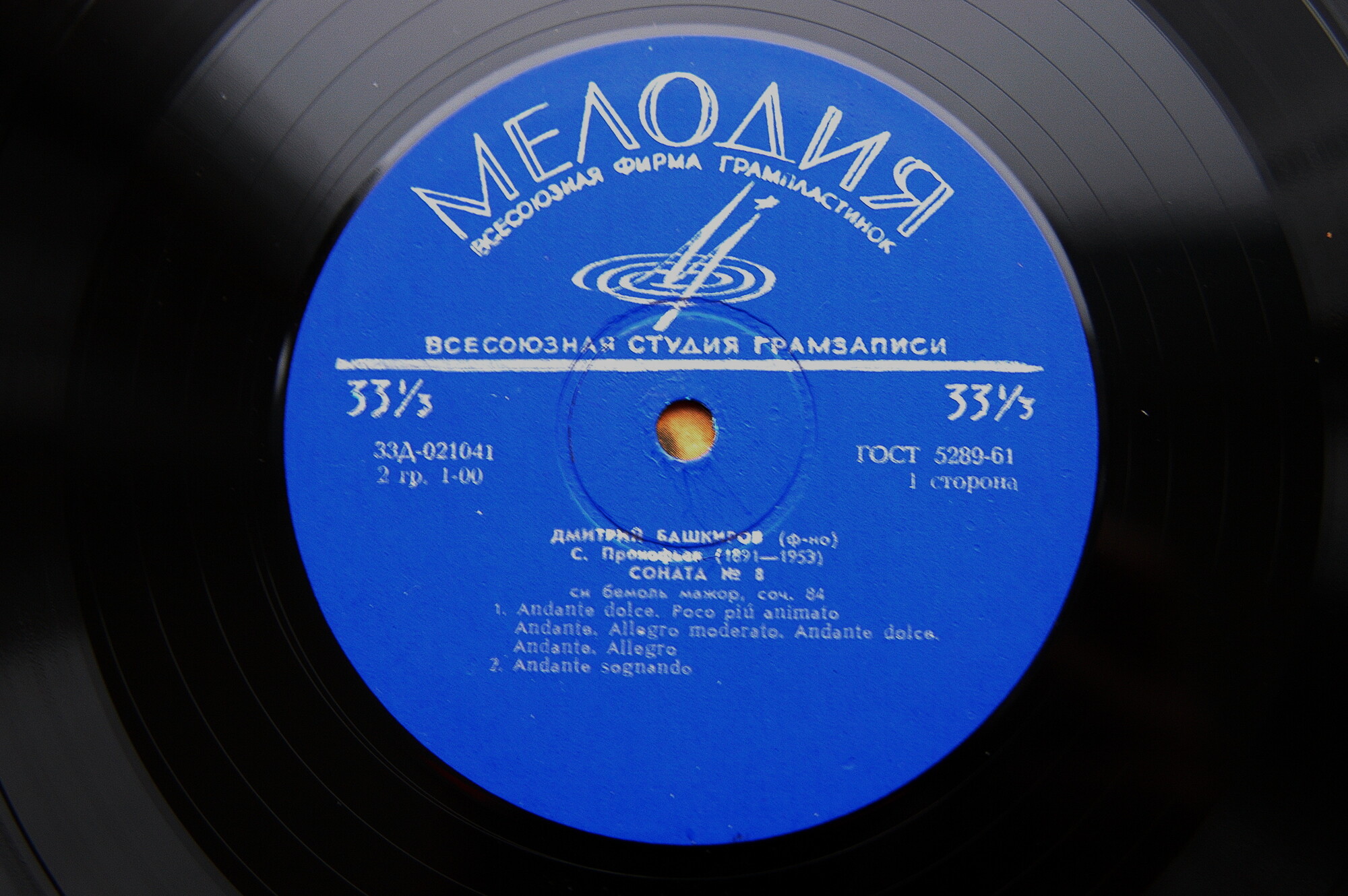 Д. Башкиров (ф-но) - С. Прокофьев, К. Дебюсси