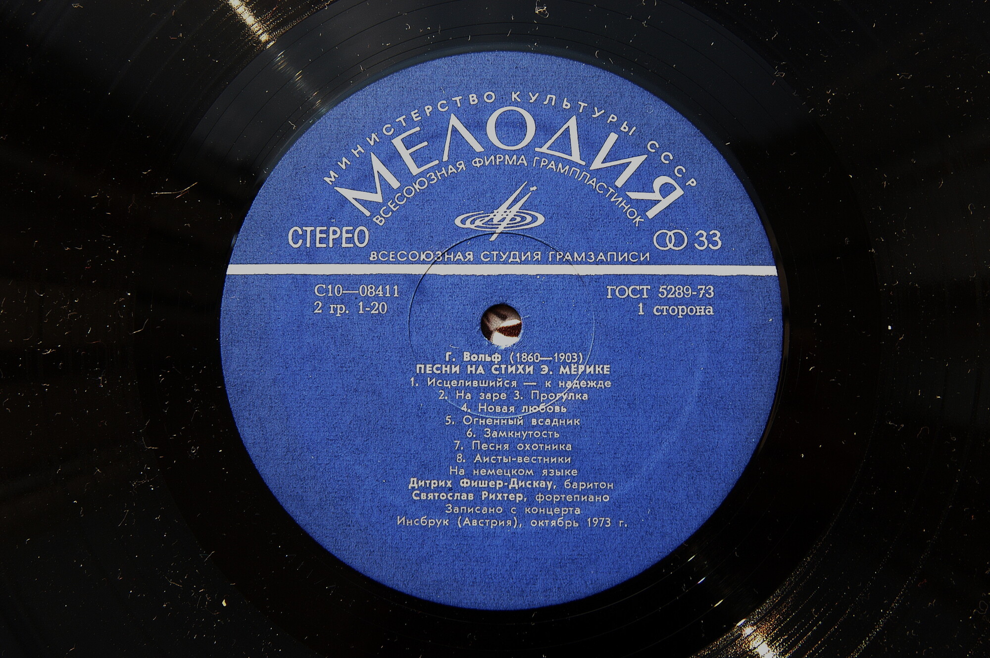 Песни Гуго Вольфа на стихи Э. Мёрике