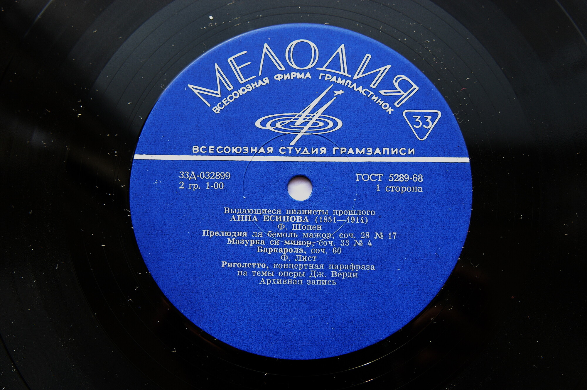 Анна ЕСИПОВА (1851-1914), ф-но