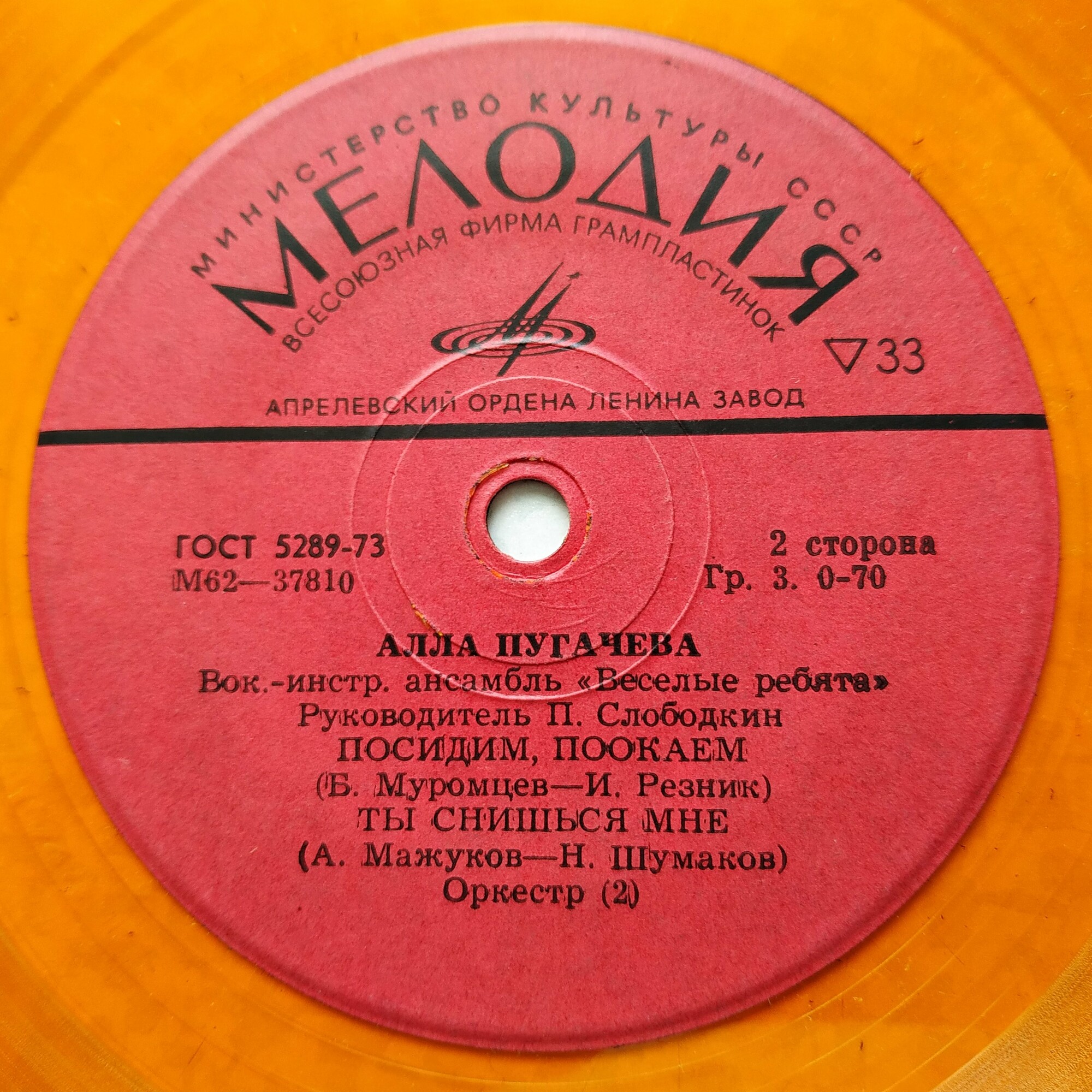 Алла Пугачёва - Арлекино