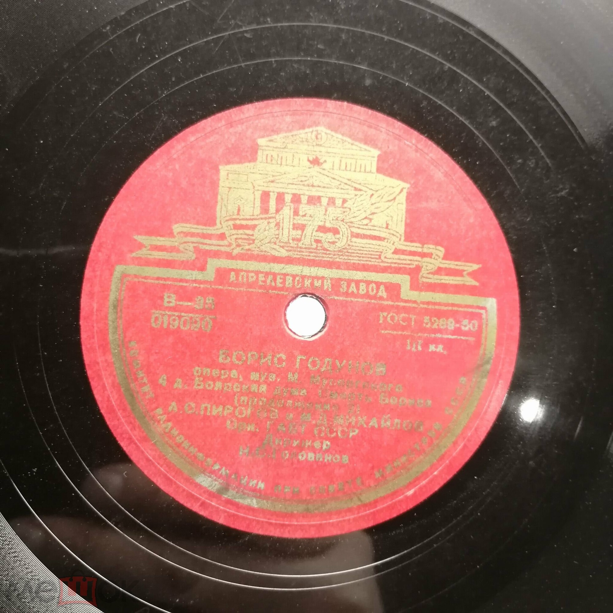 М. Мусоргский: Борис Годунов, опера в 4 действиях с прологом