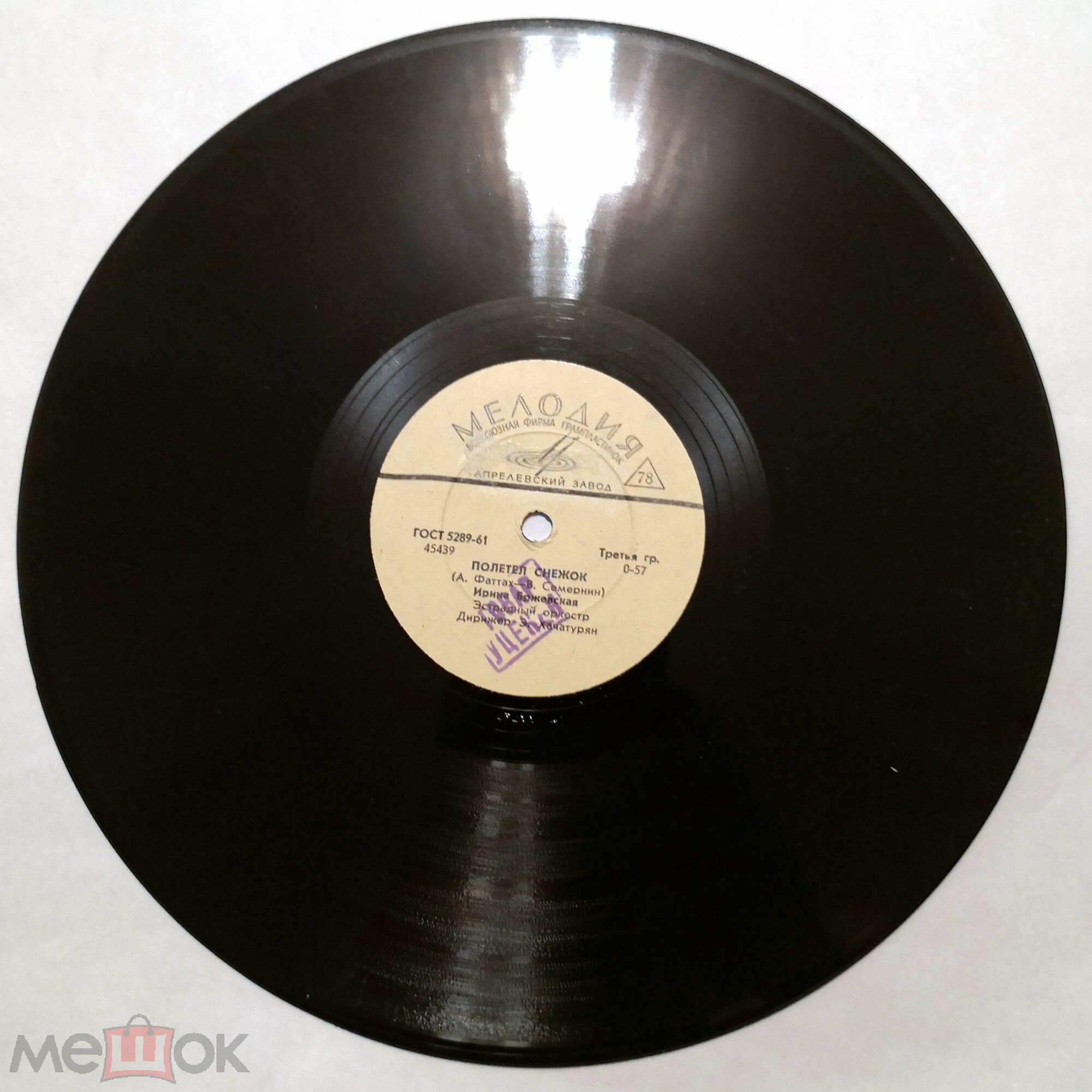 Ирина Бржевская - Полетел снежок / Ничего не вижу