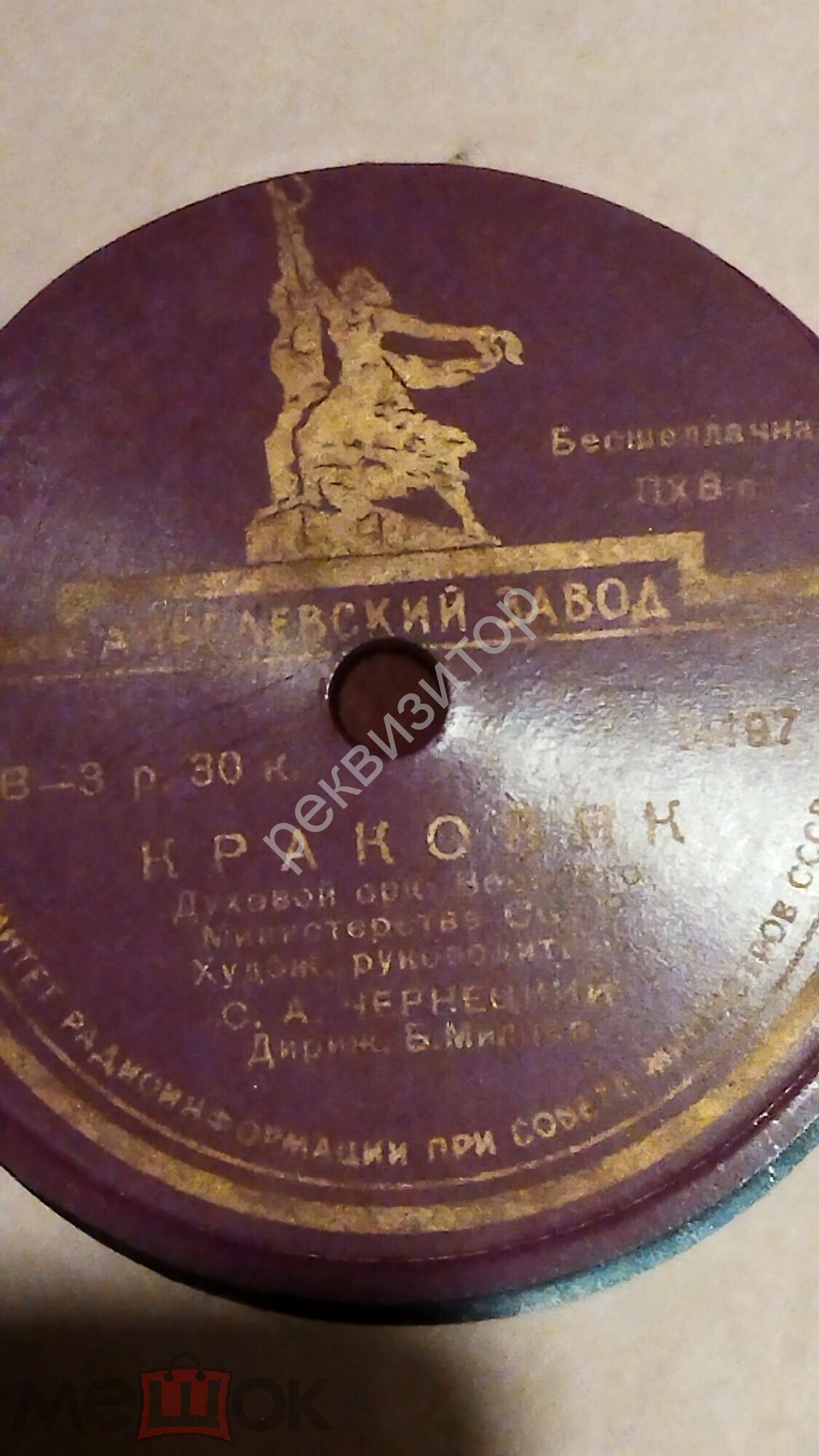 Духовой оркестр Министерства ВС СССР – Краковяк / Мазурка