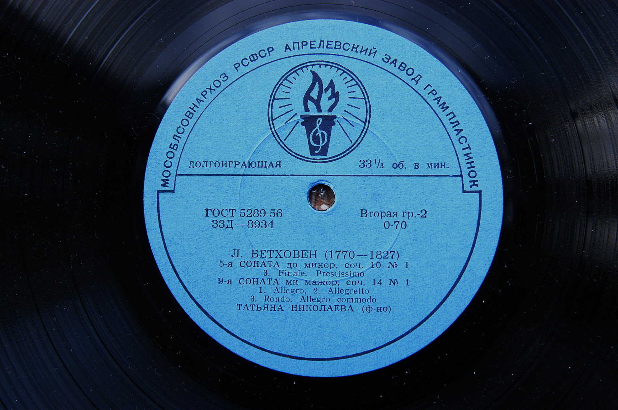 Л. БЕТХОВЕН (1770-1827) Сонаты № 5 и 9 для ф-но (Т. Николаева)