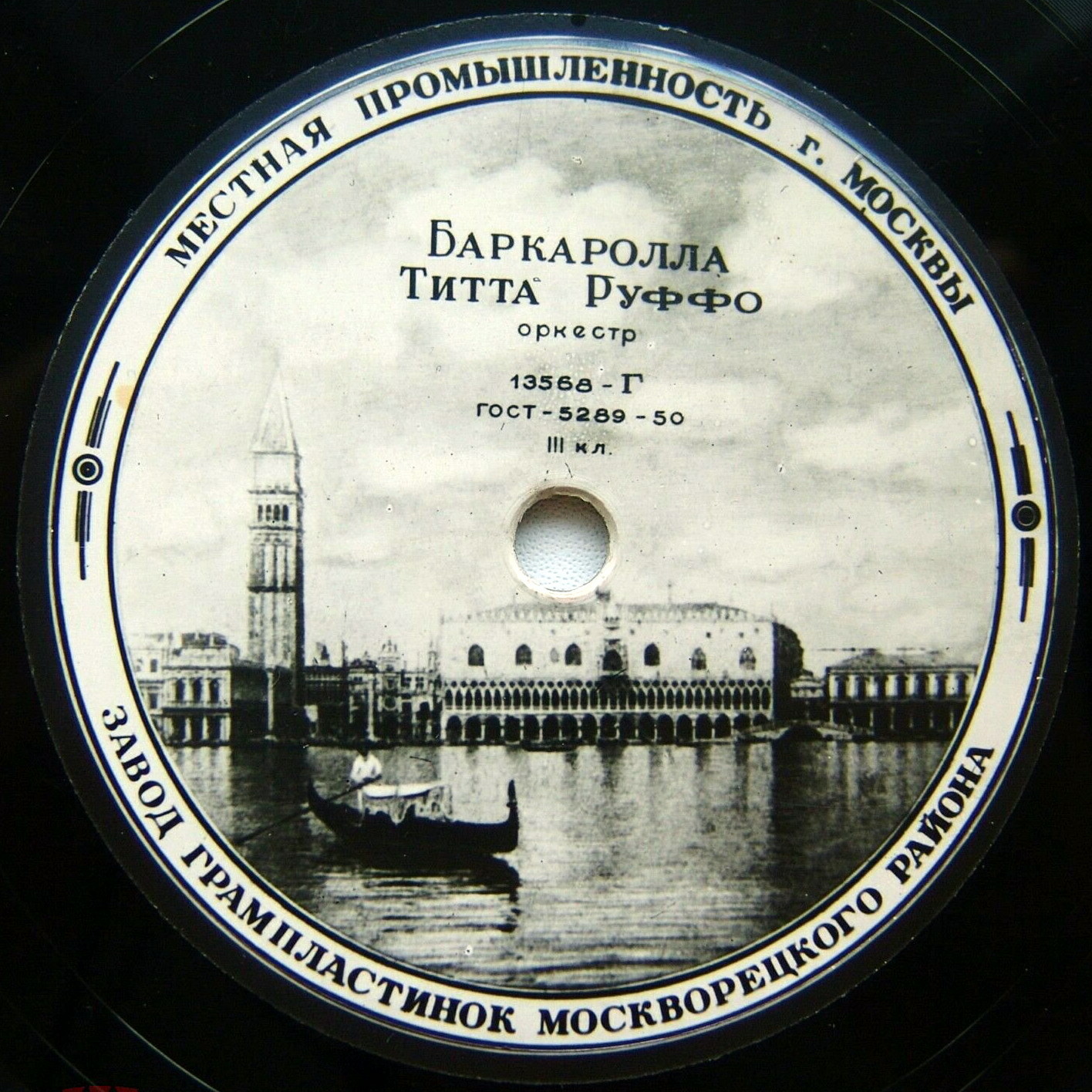 Кастильская луна / Баркаролла