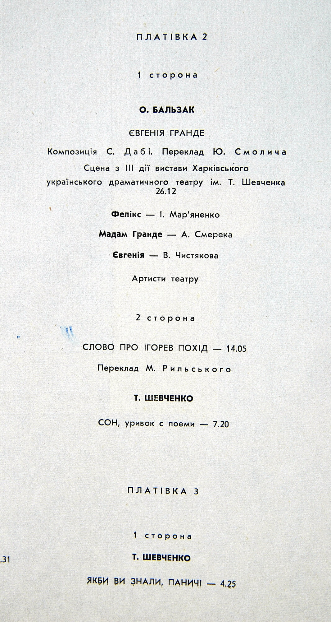 ИСКУССТВО Ивана МАРЬЯНЕНКО (1878-1962).
