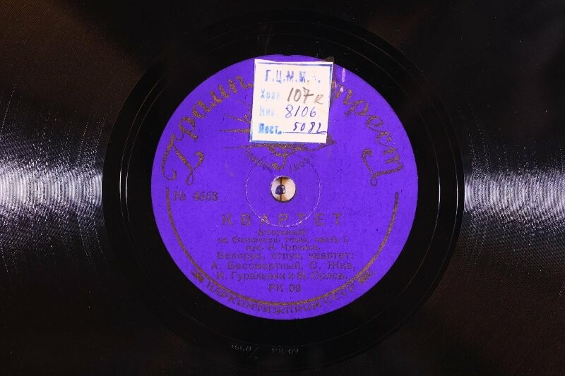 Белорусский струнный квартет – Квартет на белорусские темы ч.1