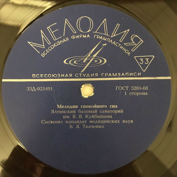 Мелодии спокойного сна