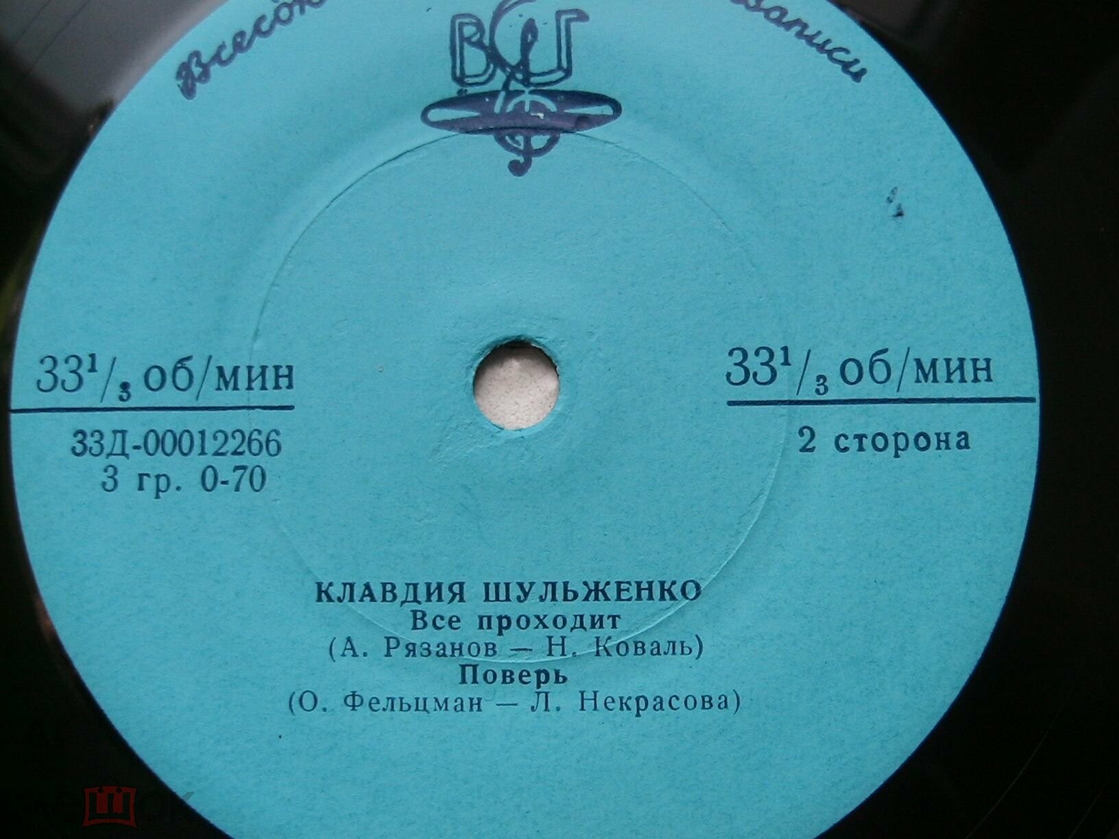 Клавдия Шульженко