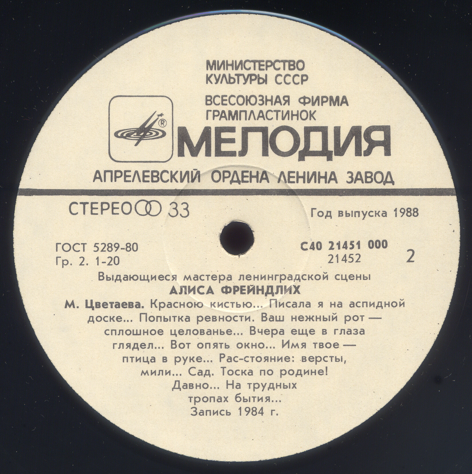 Алиса ФРЕЙНДЛИХ. Стихотворения