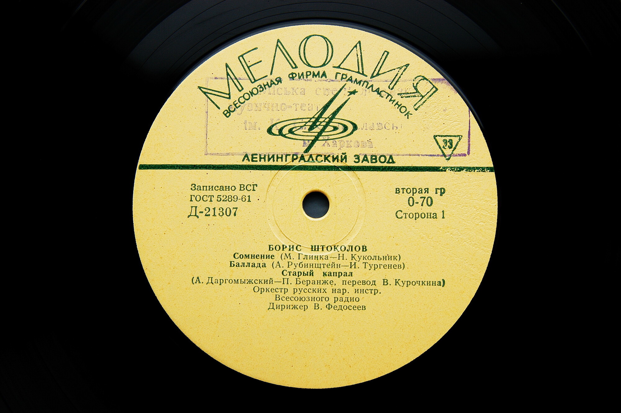 Борис ШТОКОЛОВ (бас)