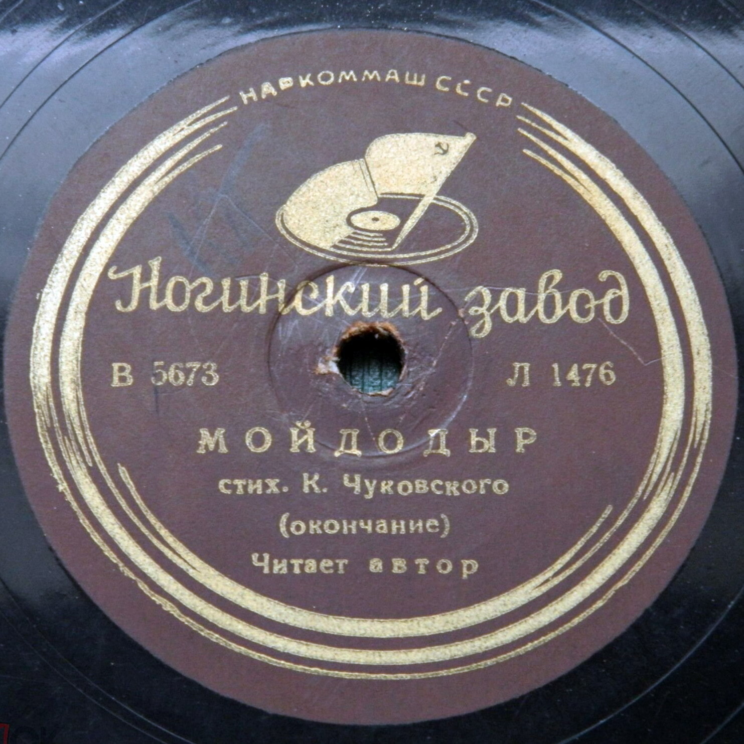 К. Чуковский – Мойдодыр (читает автор)