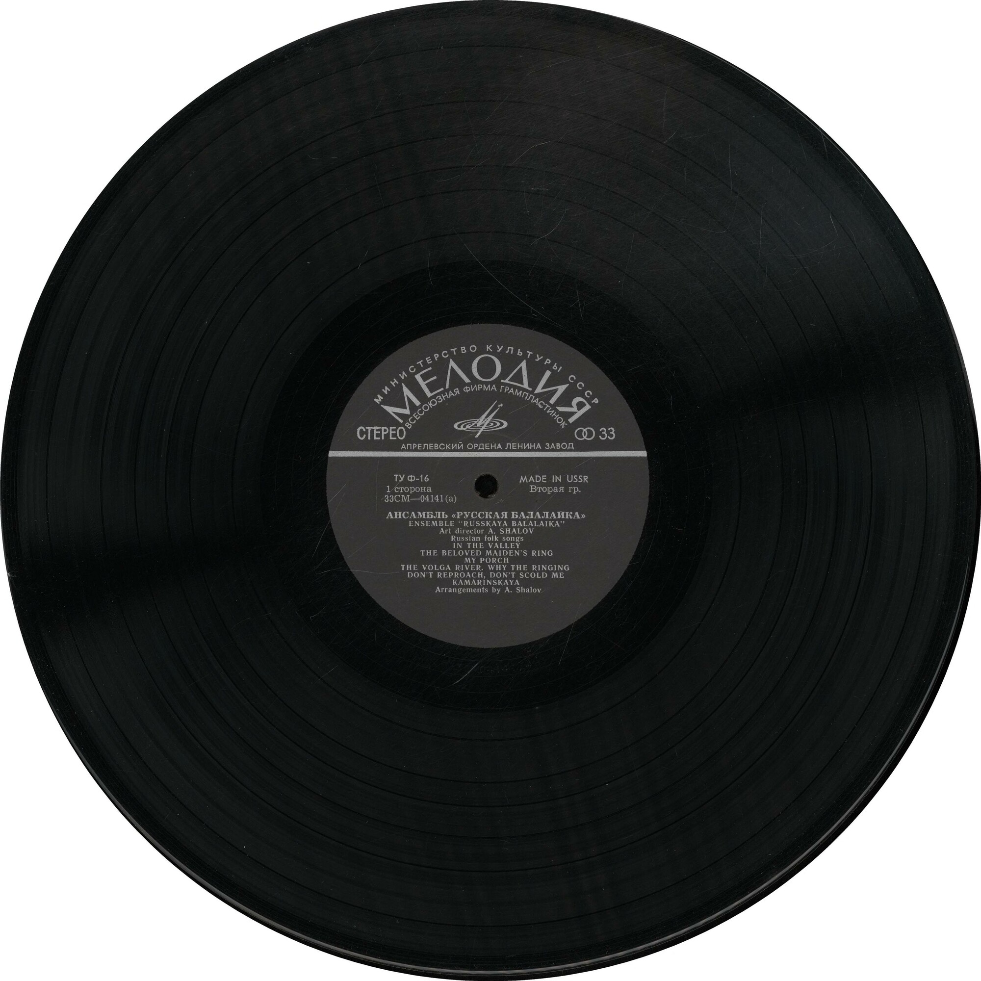 Ансамбль «Русская балалайка»