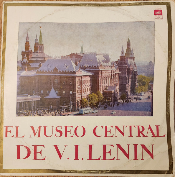 ЦЕНТРАЛЬНЫЙ МУЗЕЙ им. В.И. ЛЕНИНА - на испанском языке