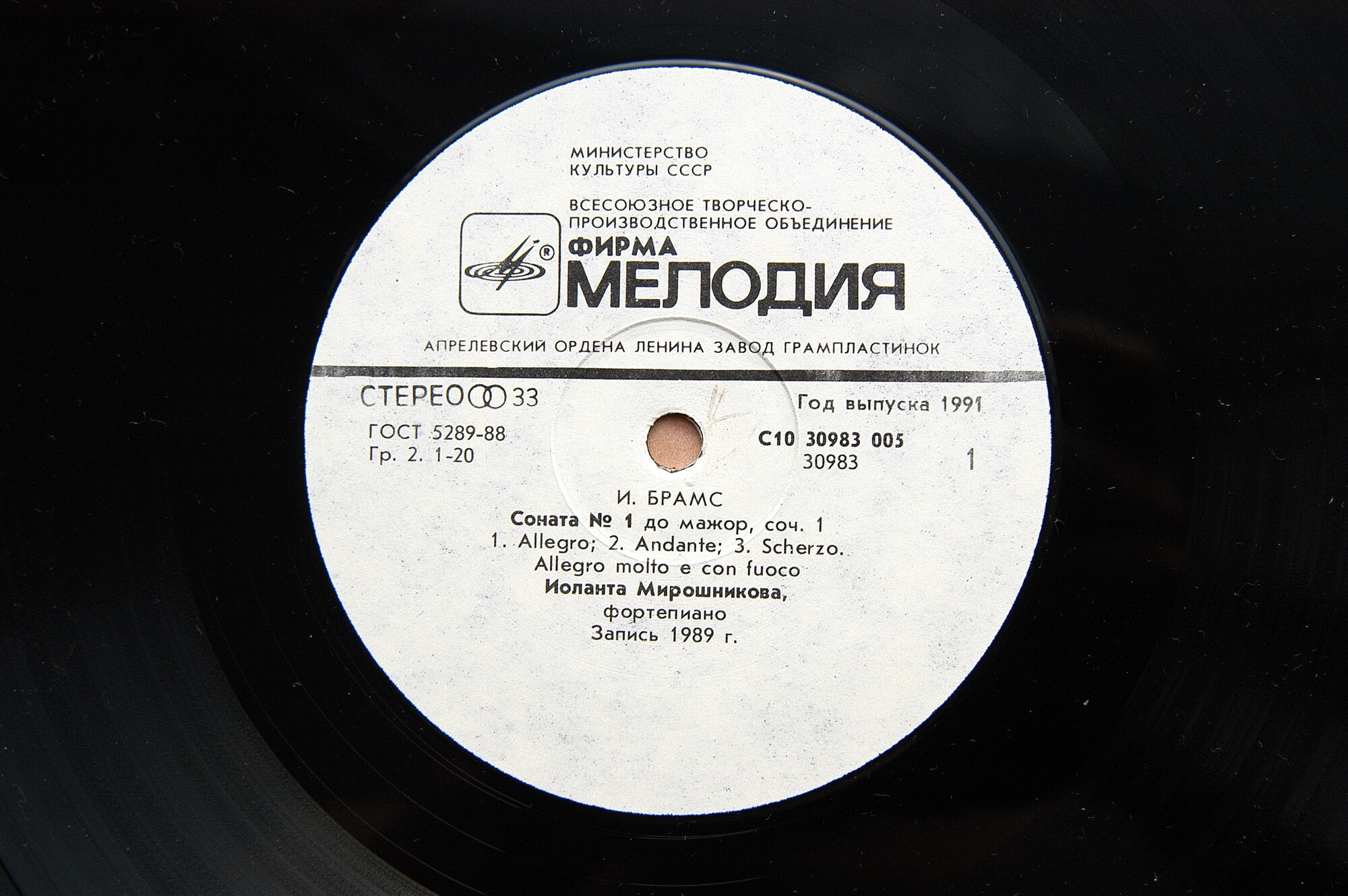 Иоланта МИРОШНИКОВА  (фортепиано). И. Брамс