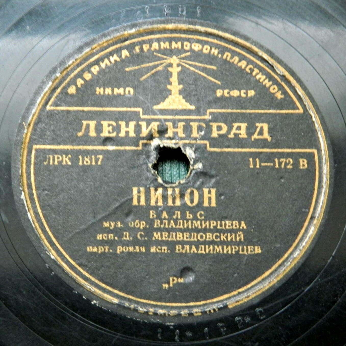 Д. С. Медведовский - Спи, мой беби! / Нинон