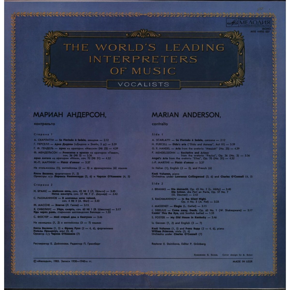 Мариан АНДЕРСОН (контральто)