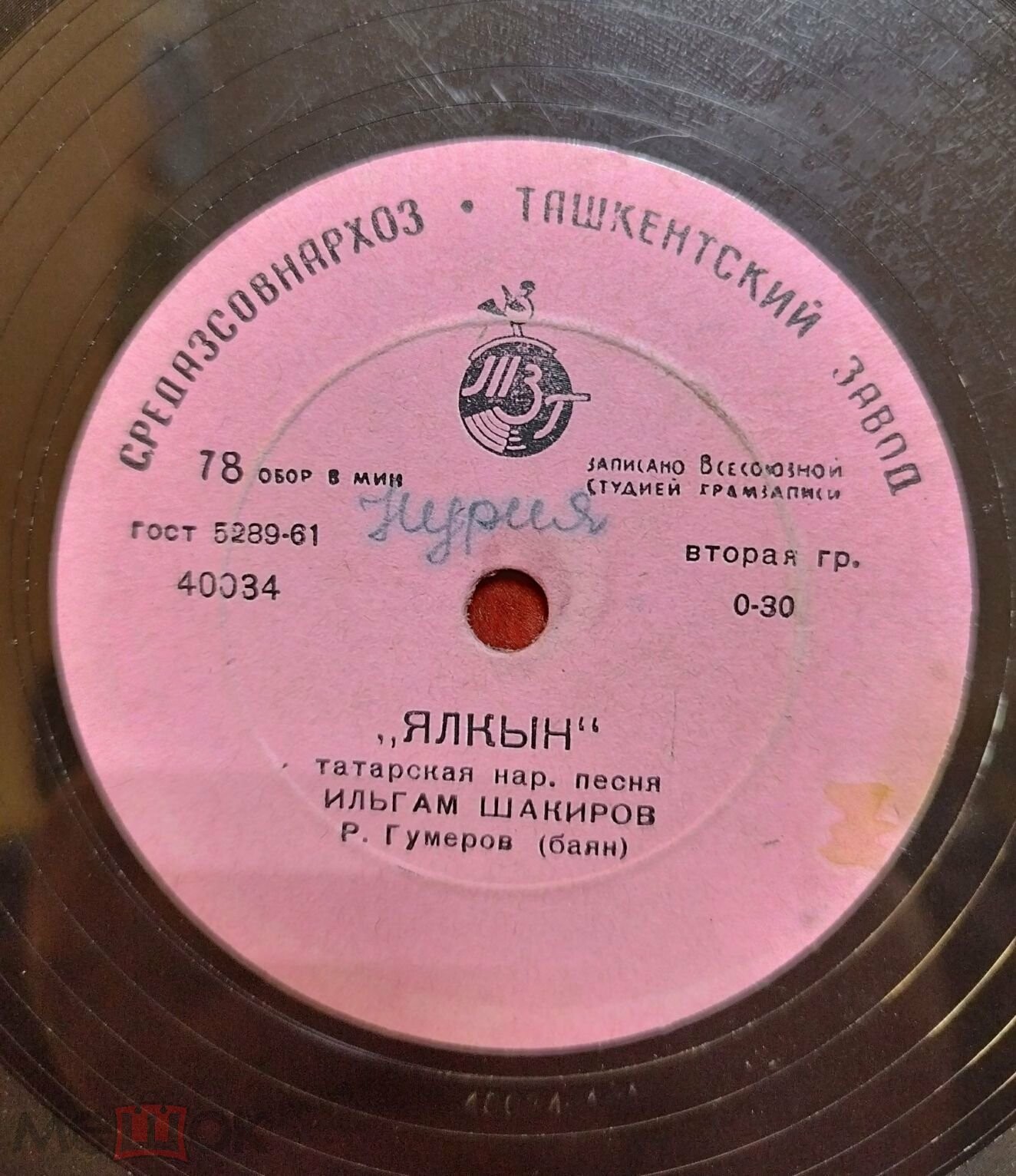 Ильгам Шакиров - Ах, жырларым / Ялкын