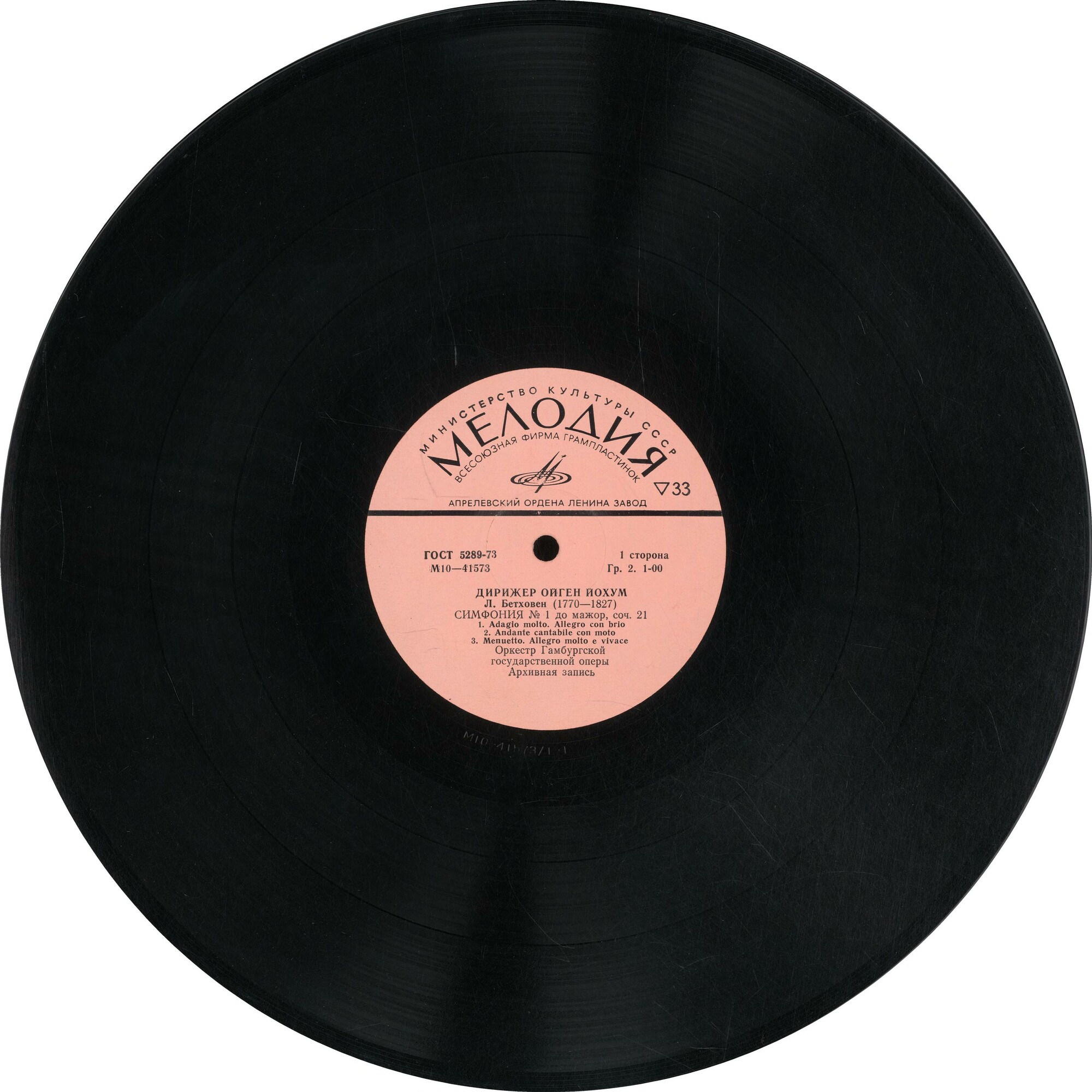 Дирижер Ойген Йохум