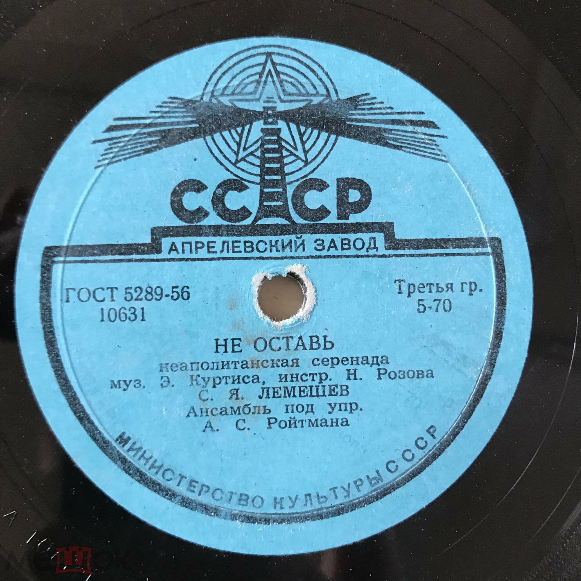 Сергей Лемешев - О, Мари! / Не оставь
