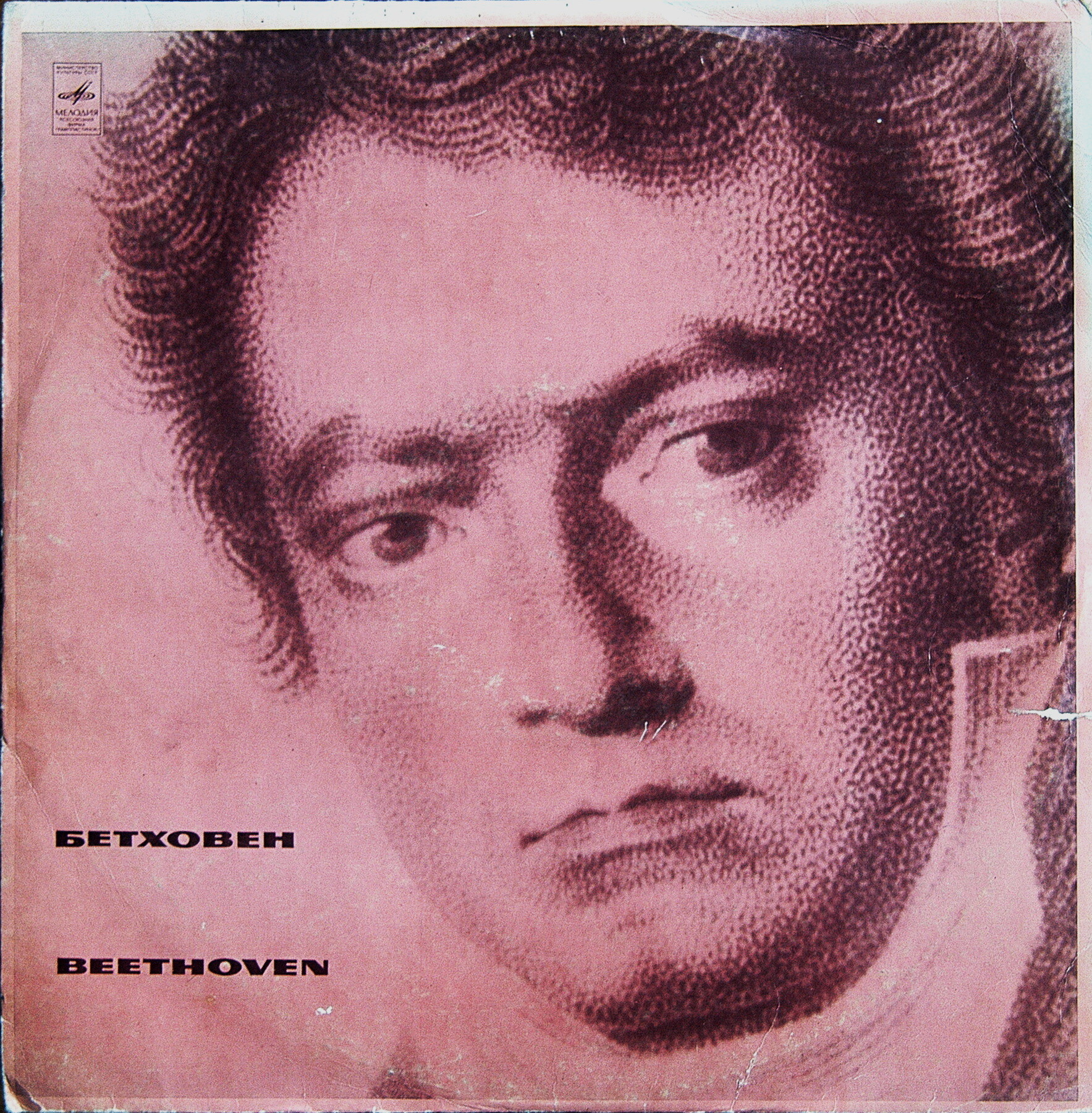 Л. БЕТХОВЕН: Сонаты №№ 17, 25, 26 (Глеб Аксельрод, ф-но)