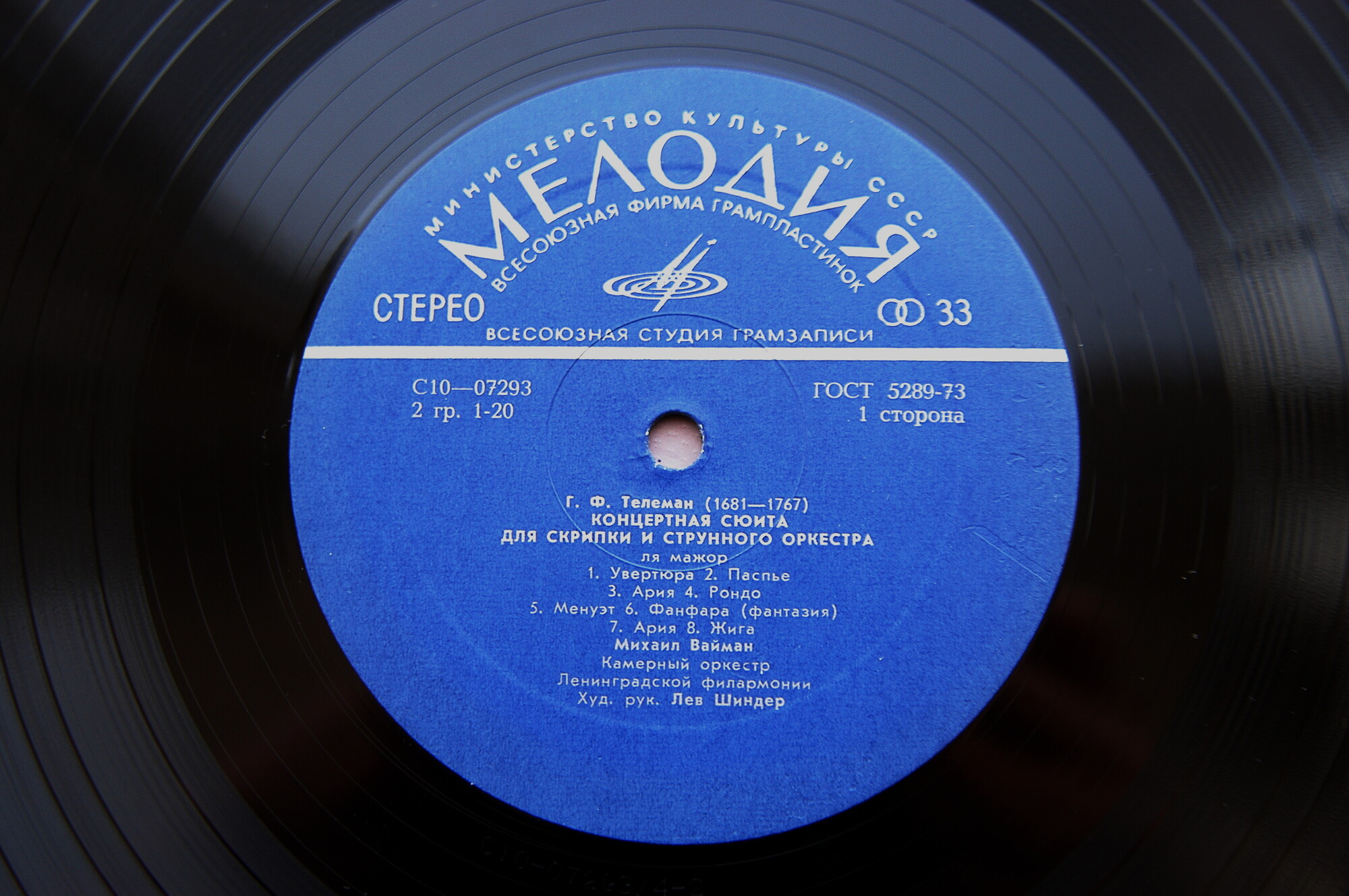 Г. Ф. Телеман, А. Вивальди. Играет Михаил Вайман (скрипка)