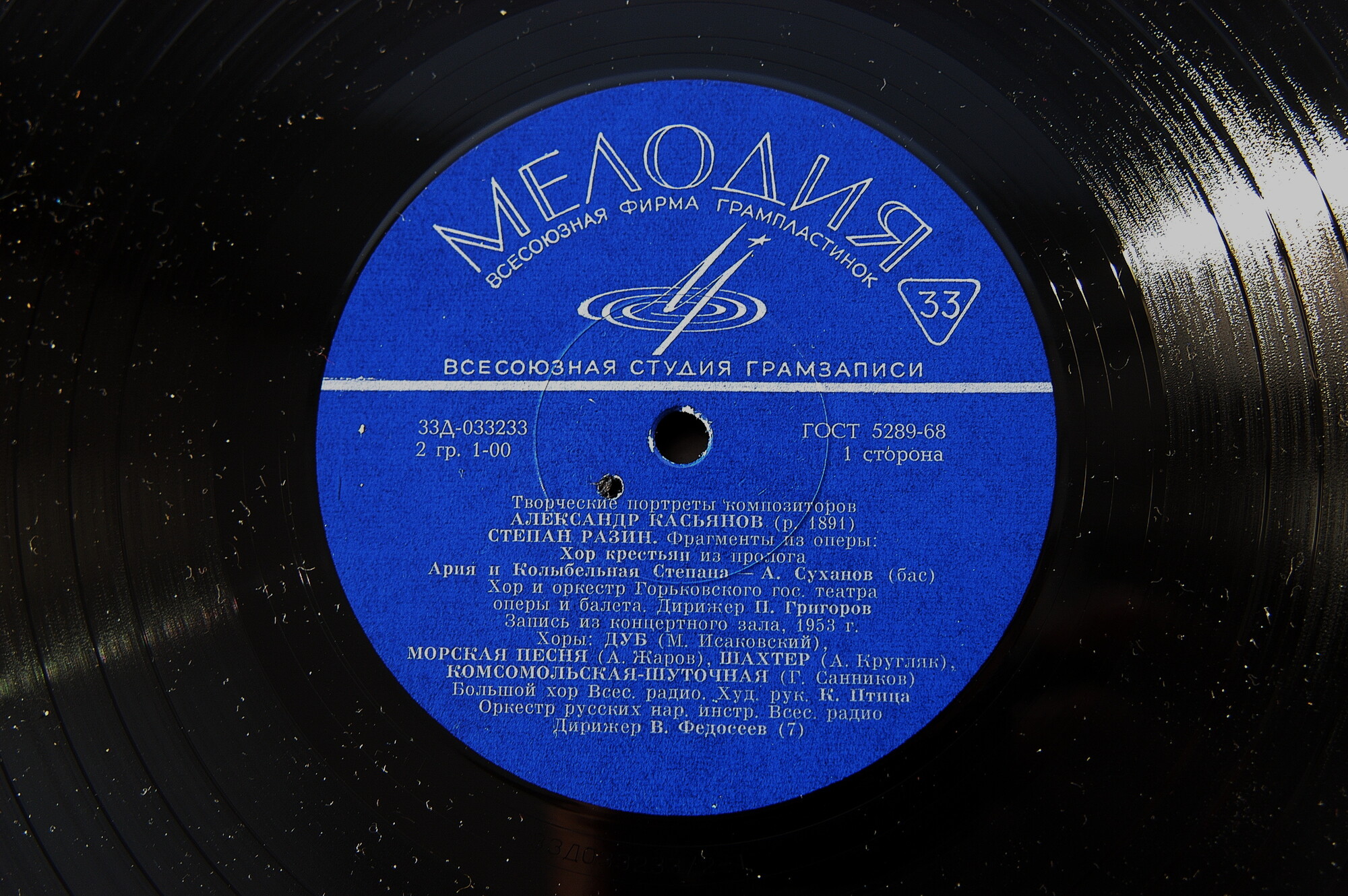 Александр КАСЬЯНОВ (р. 1891)