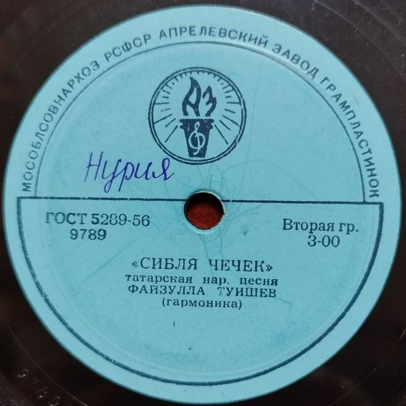 Файзулла Туишев (гармоника)