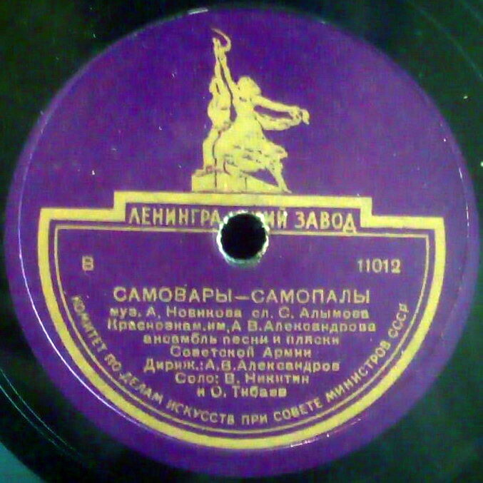 Краснознамённый ансамбль — Разведка / Самовары-самопалы