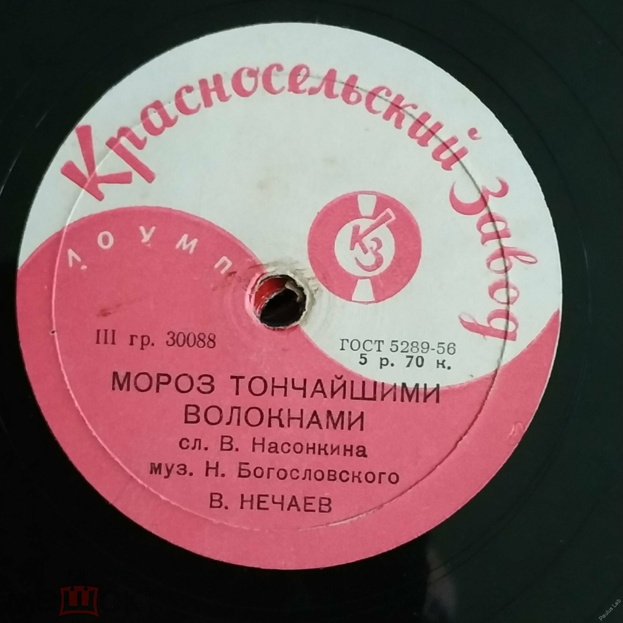 Мороз тончайшими волокнами / Для своей дорогой