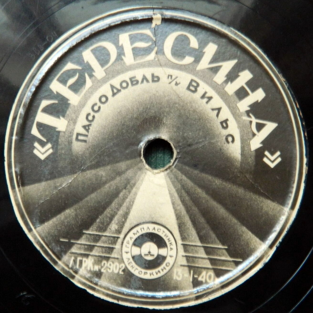 Микаэлла // Тересина