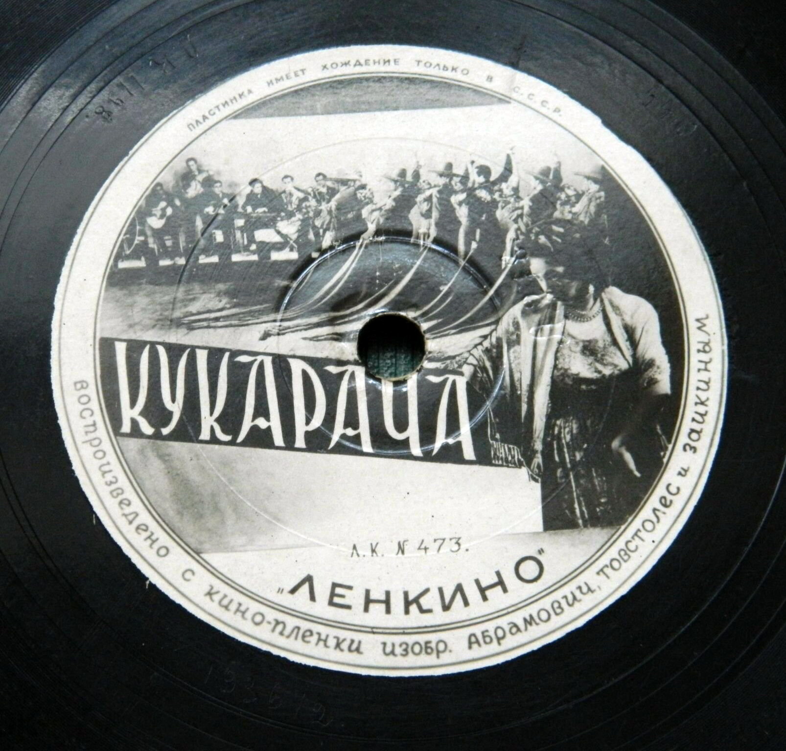Кукарача // Забавные пингвины