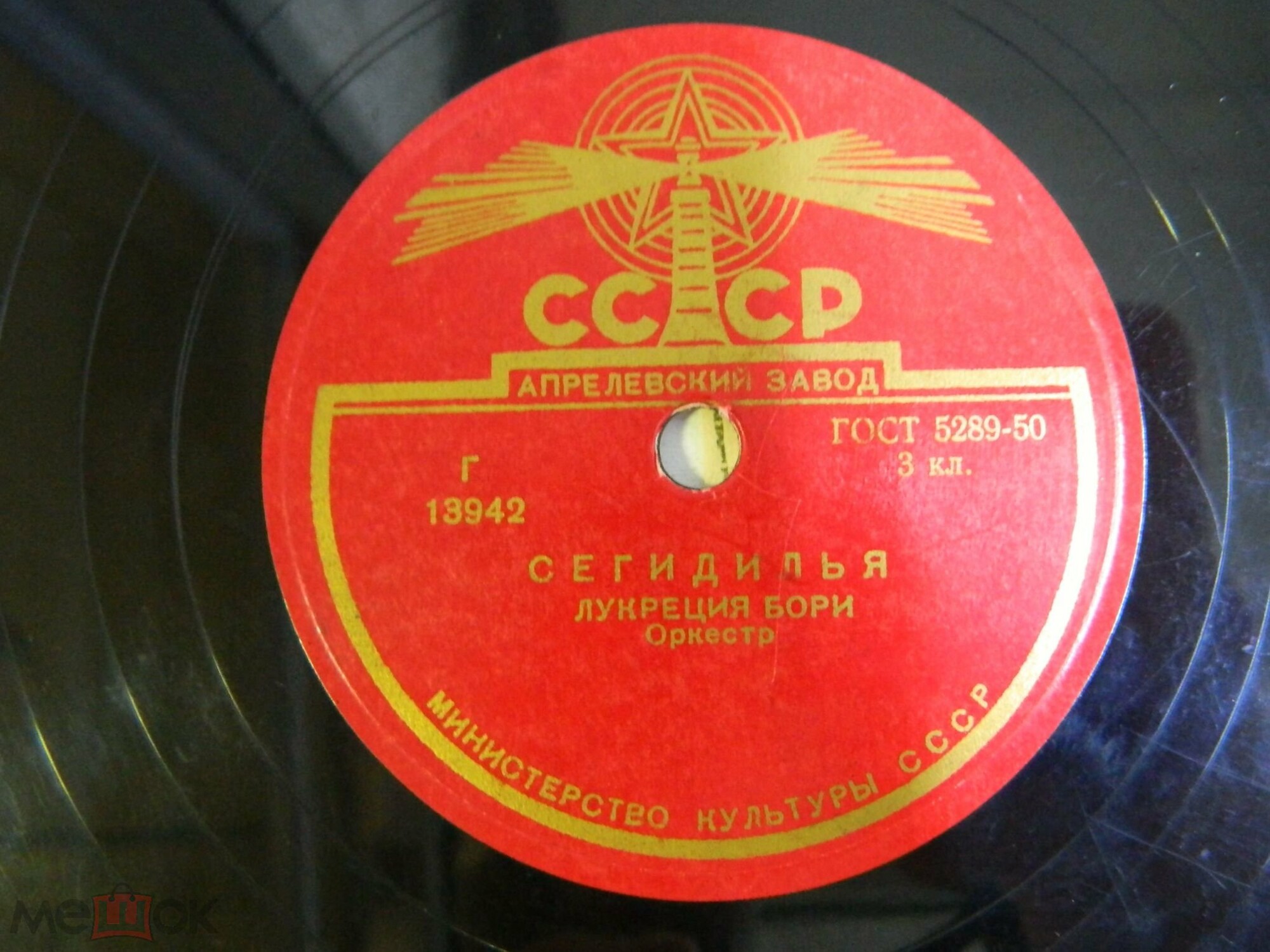 Палома / Сегедилья