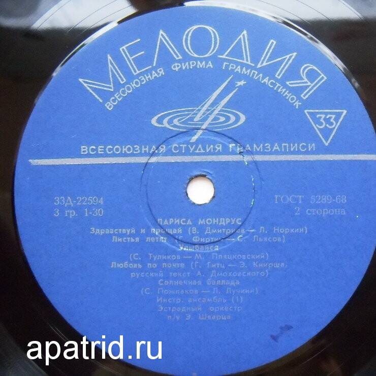 Поёт Лариса Мондрус