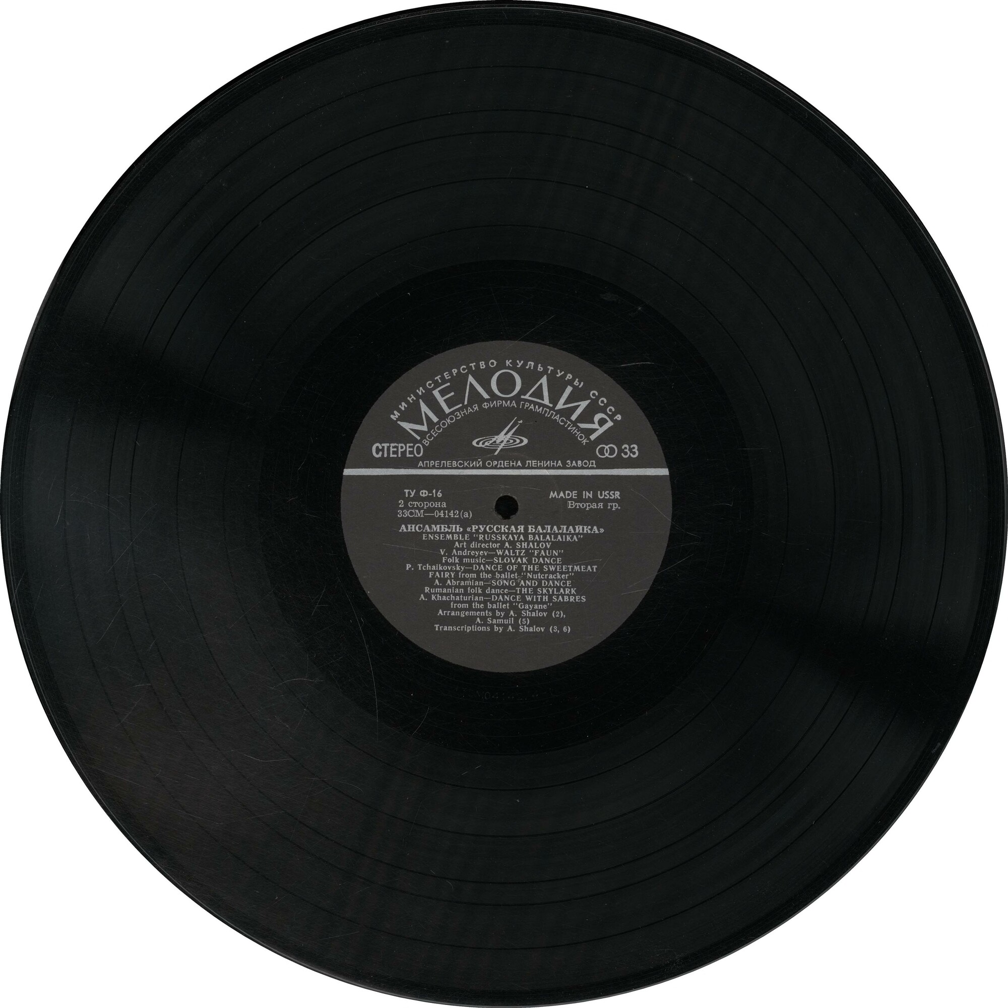 Ансамбль «Русская балалайка»