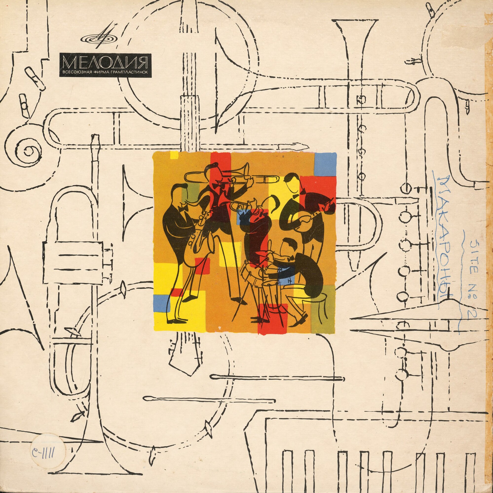 Эмиль ГОРОВЕЦ «Поёт Эмиль Горовец»