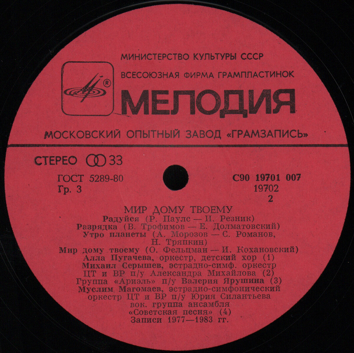 Мир дому твоему