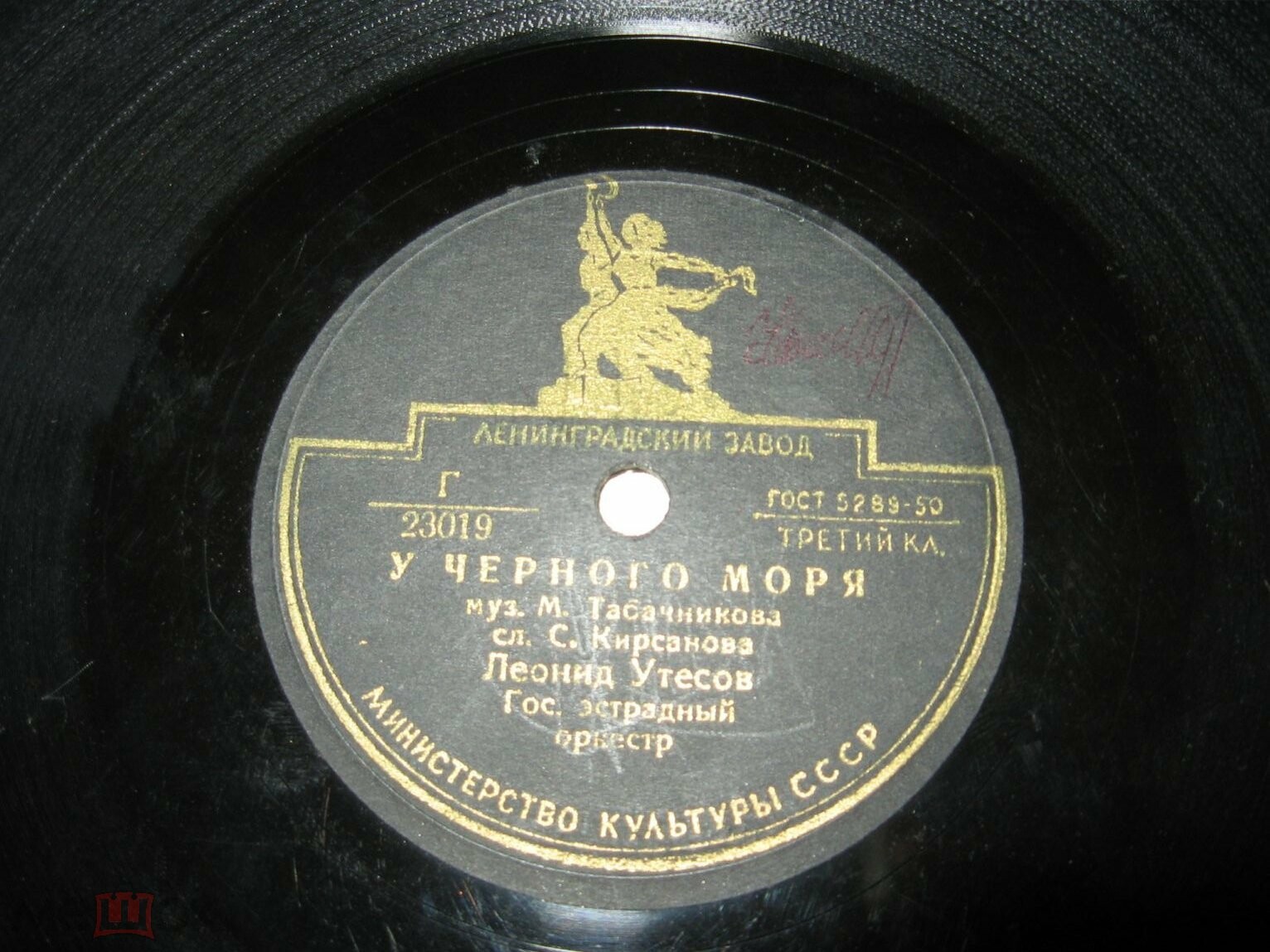 Леонид Утёсов - У Чёрного моря / Автоболельщик