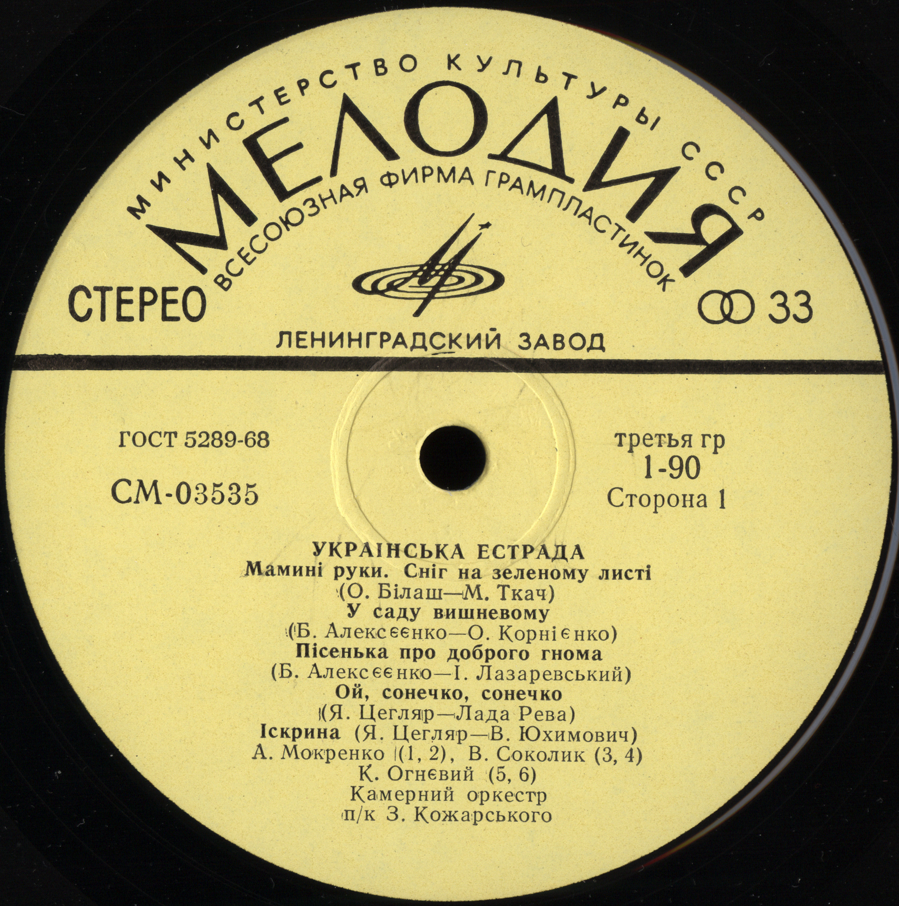 УКРАЇНСЬКА ЕСТРАДА