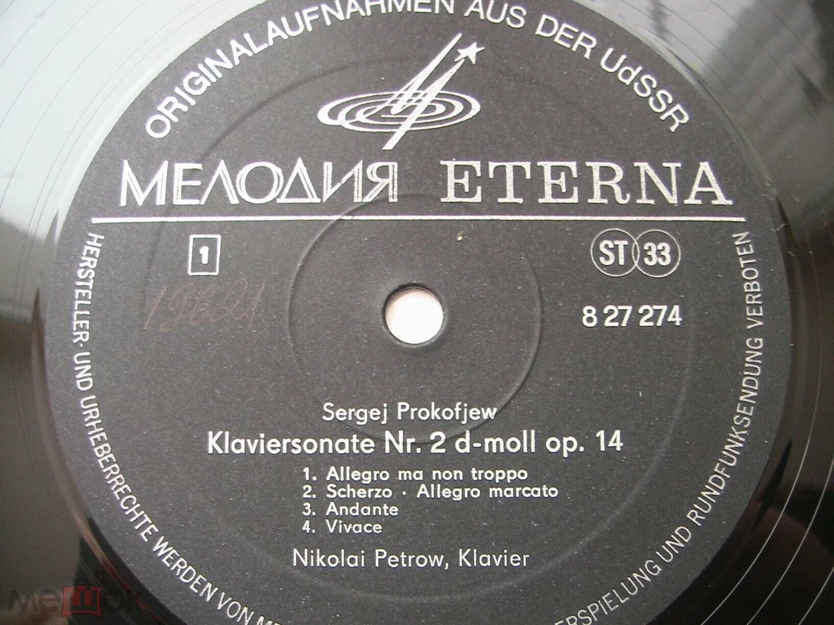 С. Прокофьев: Сонаты № 2, № 9 (Николай Петров, ф-но)