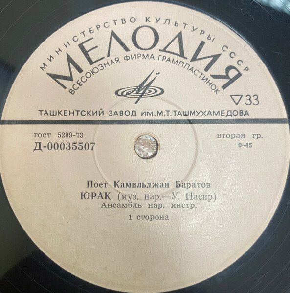 Камильджан БАРАТОВ