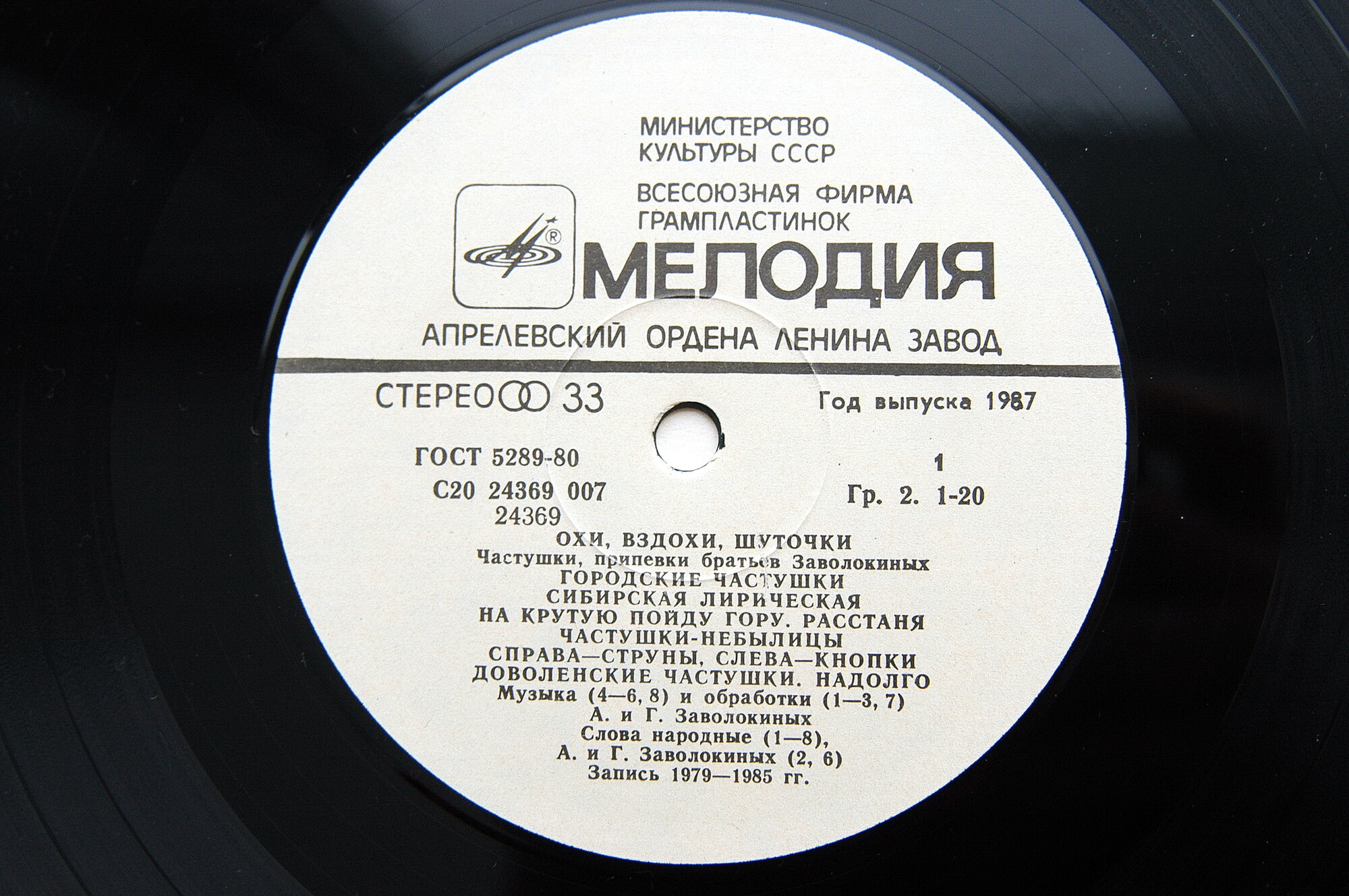 Братья Заволокины. «Охи, вздохи, шуточки»