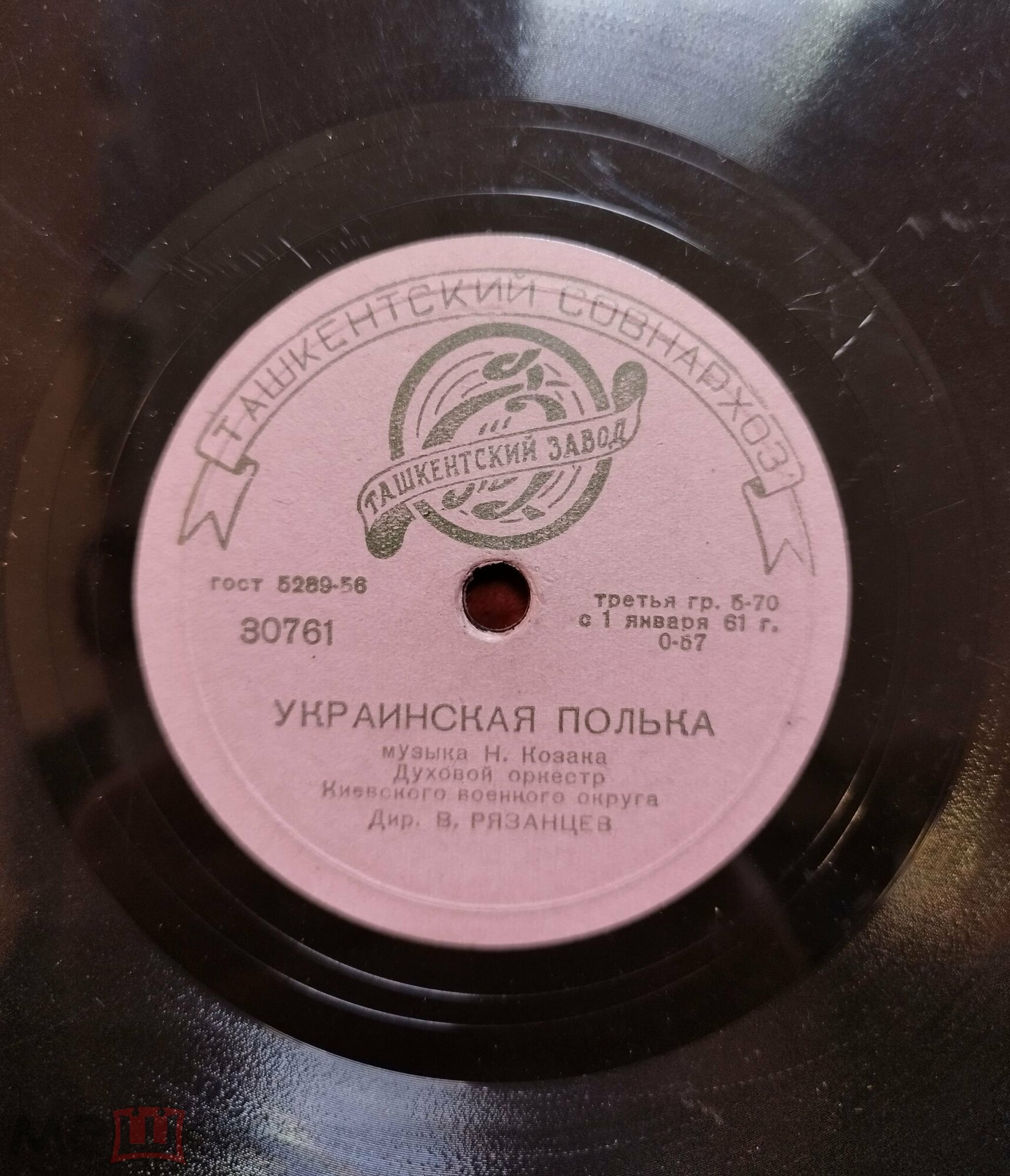 Духовой оркестр Киевского военного округа - Киевский вальс / Украинская полька