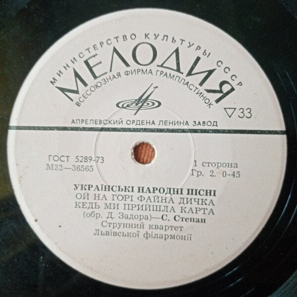 Степан СТЕПАН. Украинские народные песни