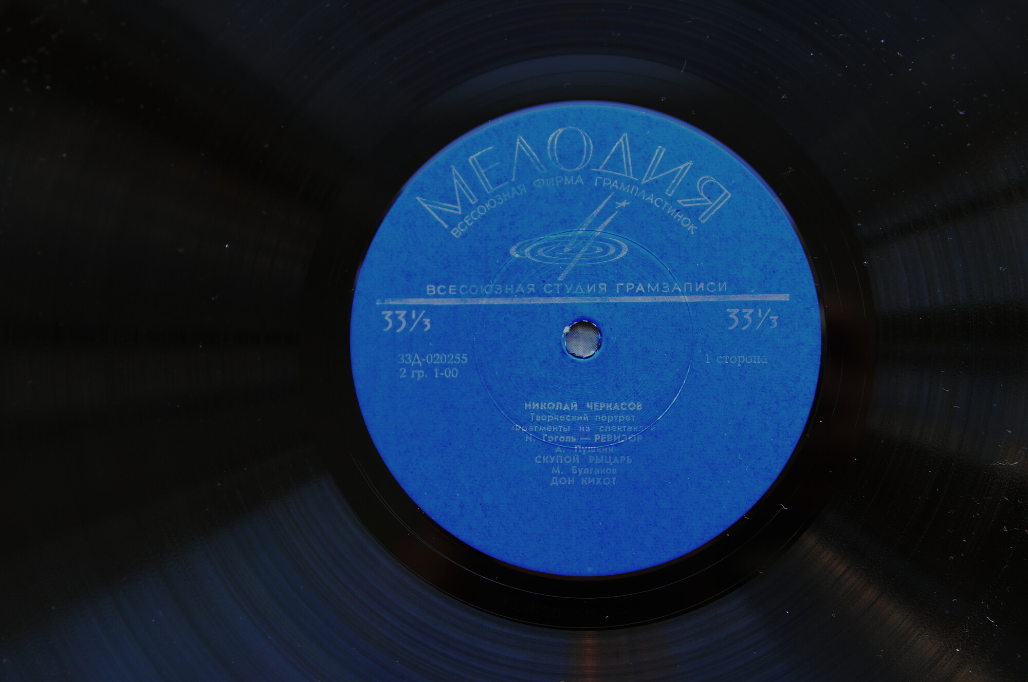 Н. Черкасов. Фрагменты из спектаклей