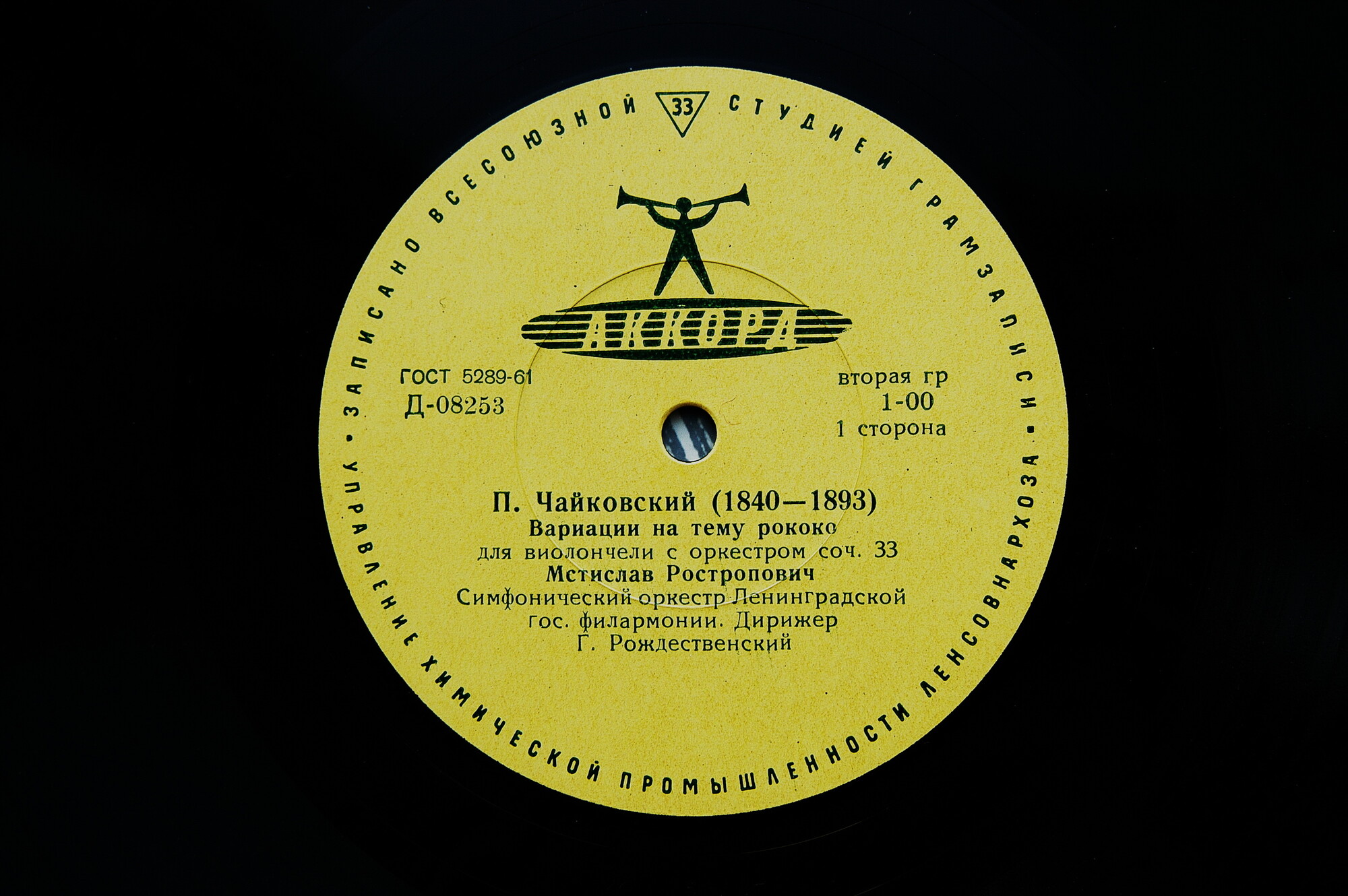 П. ЧАЙКОВСКИЙ, Р. ШУМАН: Произведения для виолончели с оркестром (М. Ростропович, Г. Рождественский)